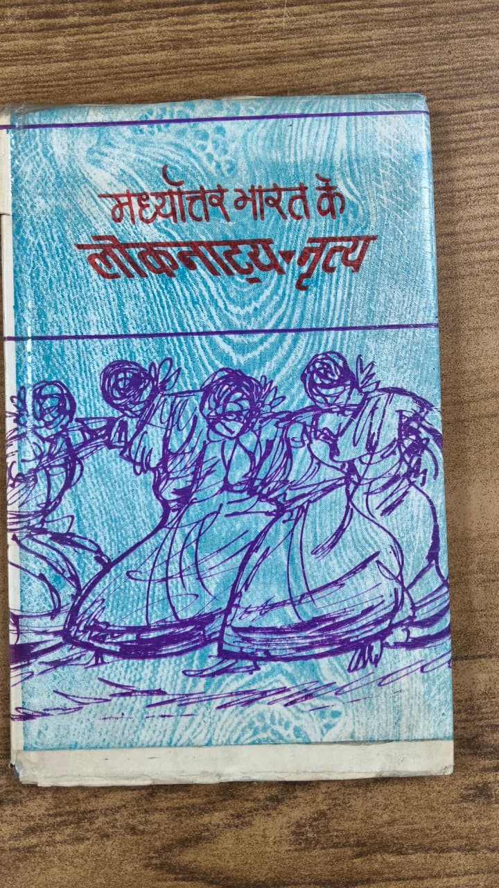 मध्योत्तर भारत के लोकनाट्य-नृत्य